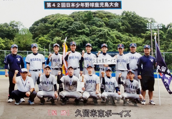 第４２回 日本少年野球鹿児島大会優勝